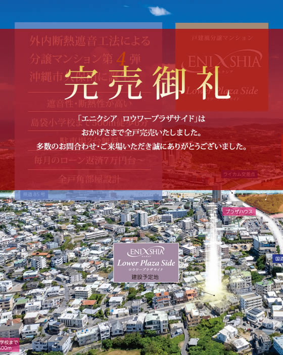 導入事例】W TOWERS 箕面船場にGOKINJOが導入されます | GOKINJO