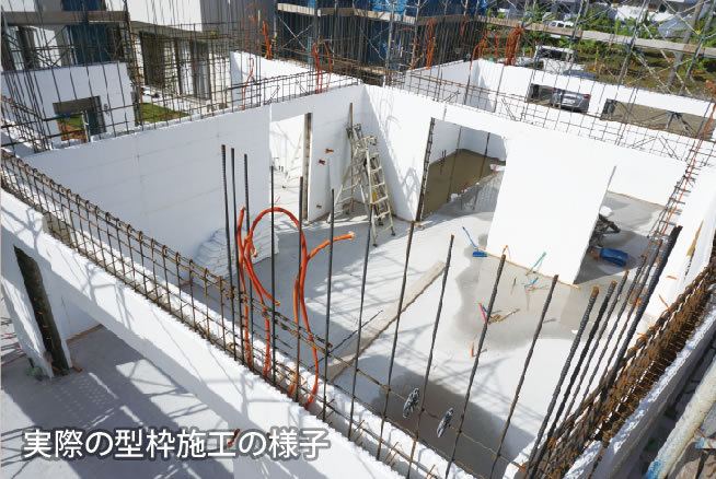 断熱型枠材(I.C フォーム)